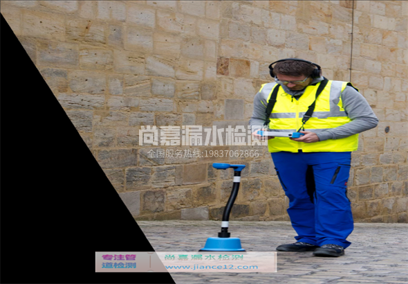 汾阳漏水检测的原理有哪些？